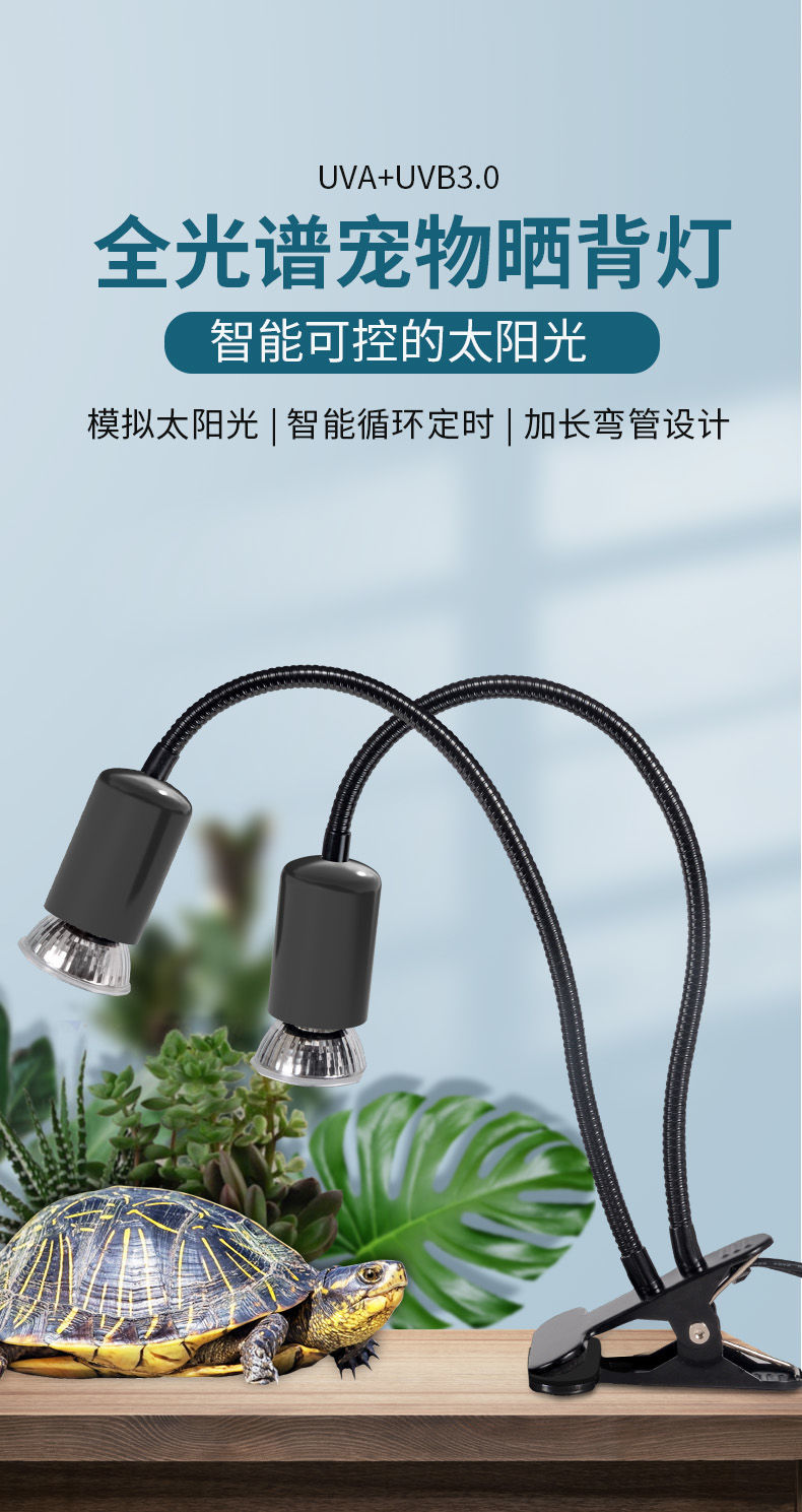 智能乌龟晒背宠物加热灯uvb全光谱爬宠晒背灯恒温龟灯补钙 黑色【双管