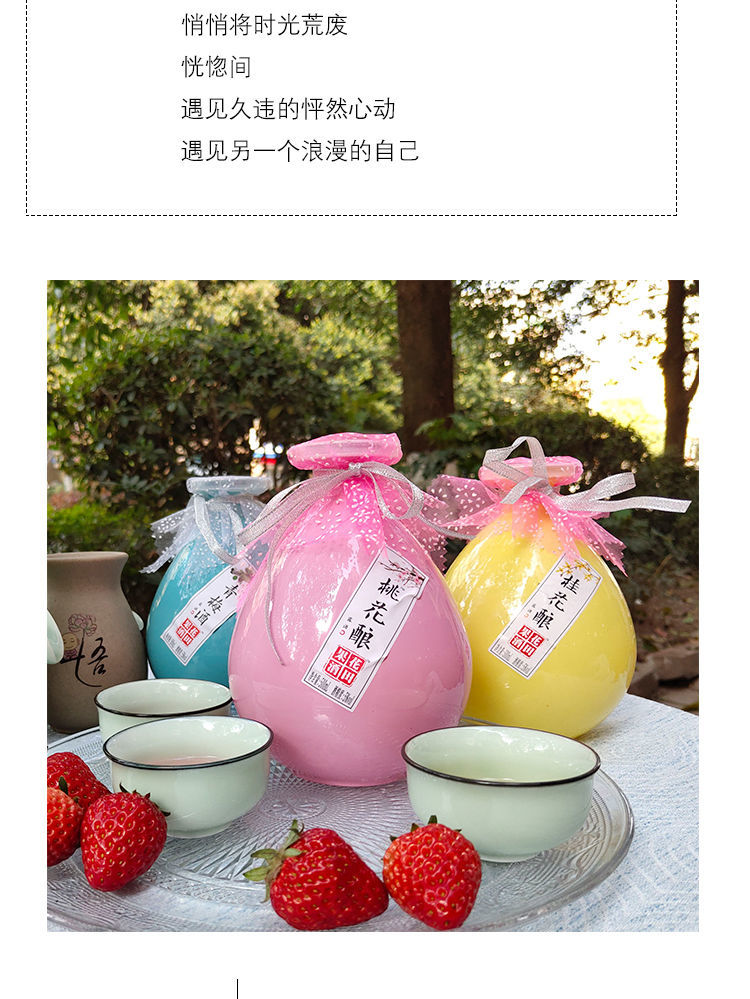 红动古风花田果酒 桃花酿桂花酿 百香果酒 青梅酒蜜柚酒 低度酒甜酒