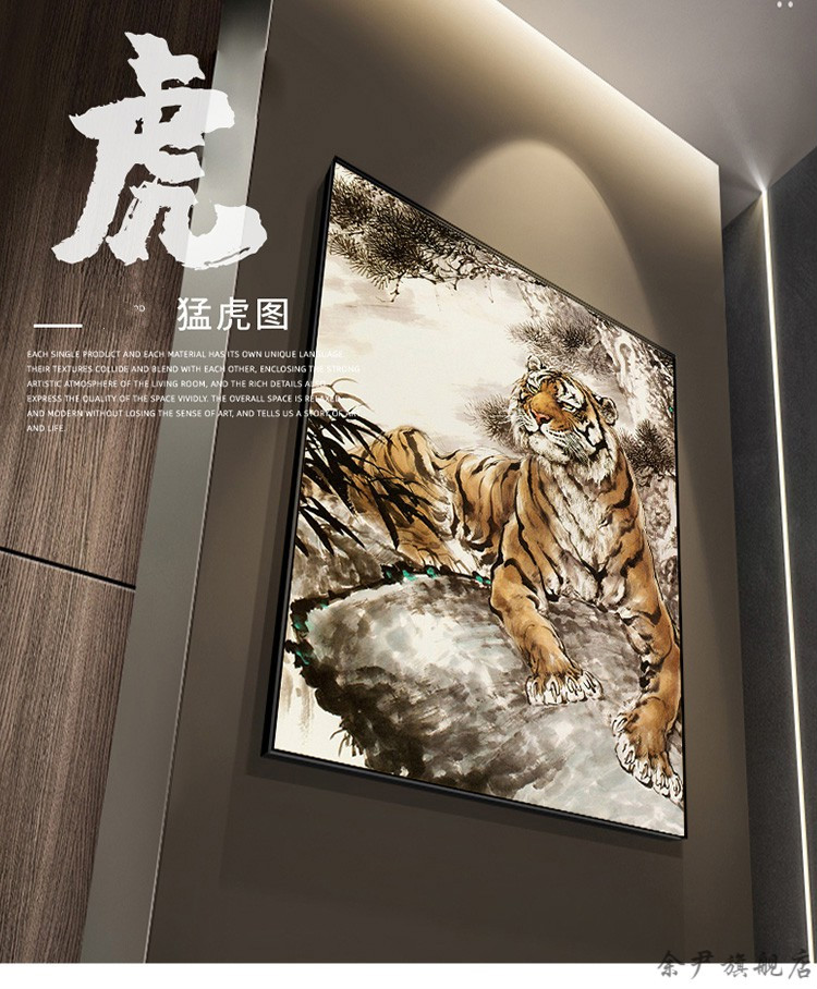 老虎 老虎挂画猛虎下山走廊壁画风水办公室玄关中式卧虎客厅装饰画 n