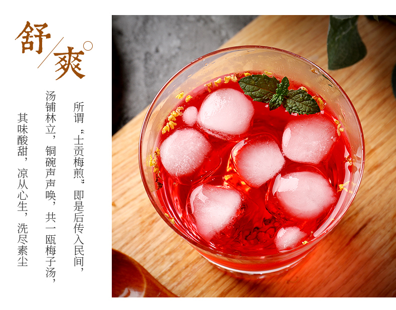 酸梅汤240g盒约15小包老北京风味免煮三角茶包夏季茶饮