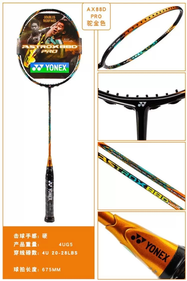 yoenx羽毛球拍天斧100zz88dpross单拍羽毛球拍天斧88dpro驼金色金色空