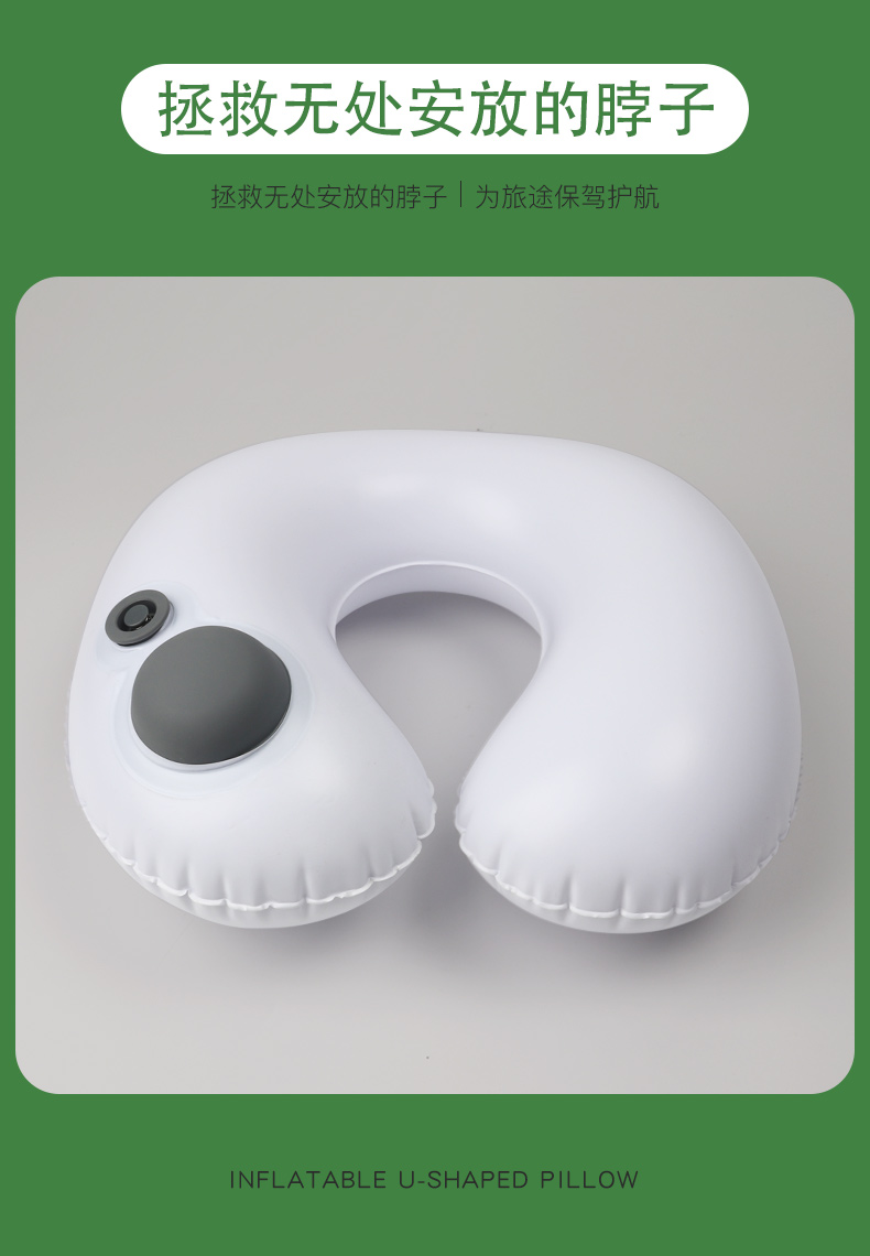 充气u型枕旅行便携充气u型枕颈椎护颈枕飞机脖枕坐车午睡觉神器吹气u