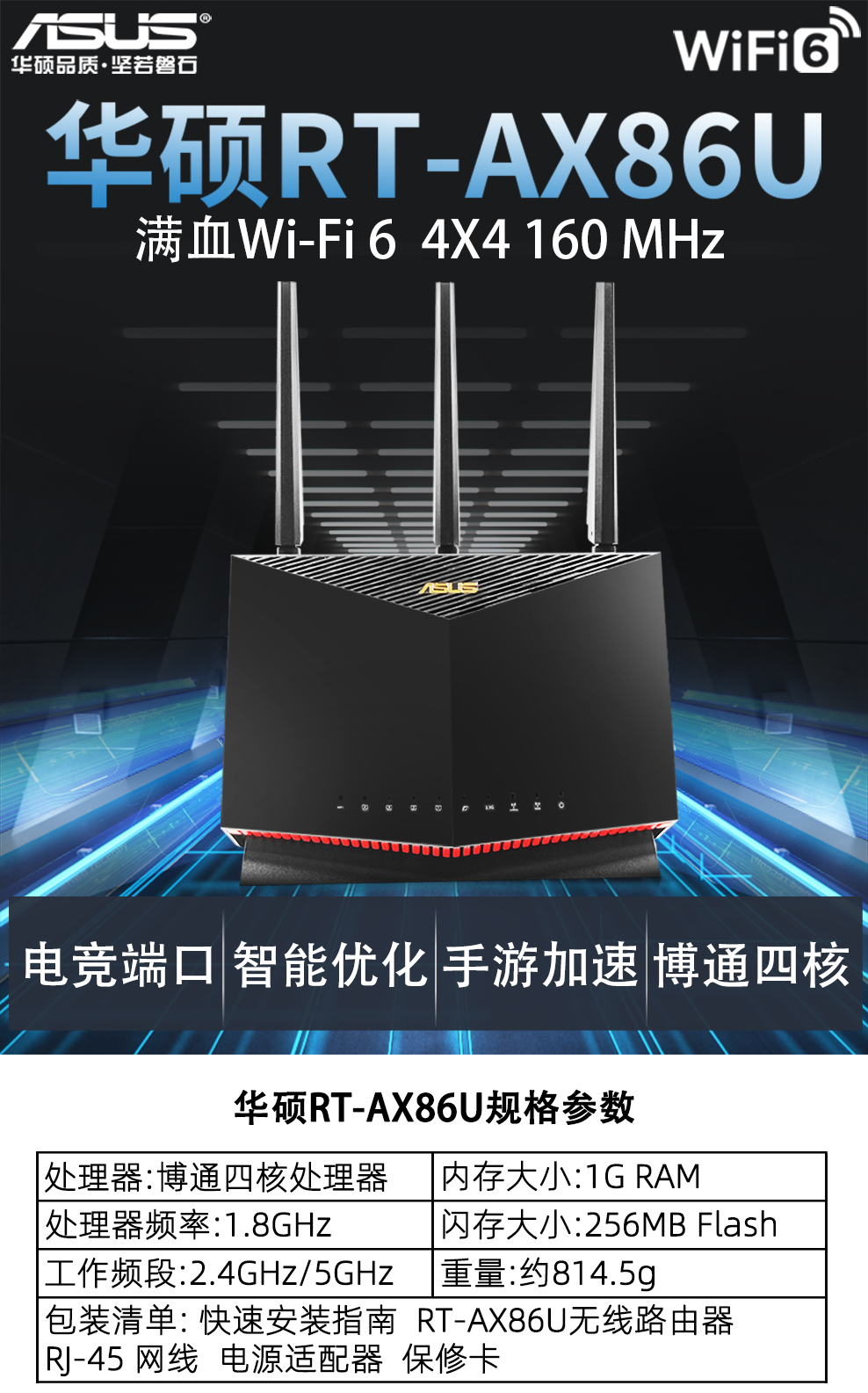 asus华硕rtac86u梅林电竞路由器wifi无线千兆aimeshrogac2900布谷鸟国