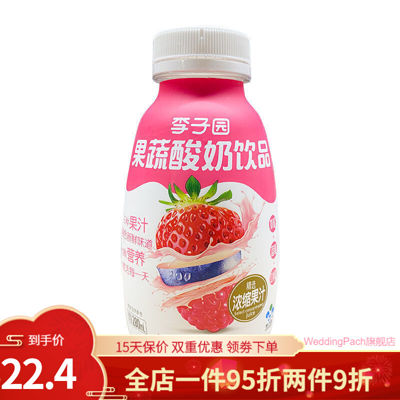 李子园奶咖280ml6瓶李子园奶咖咖啡果蔬酸奶开盖即饮提升含乳风奶咖