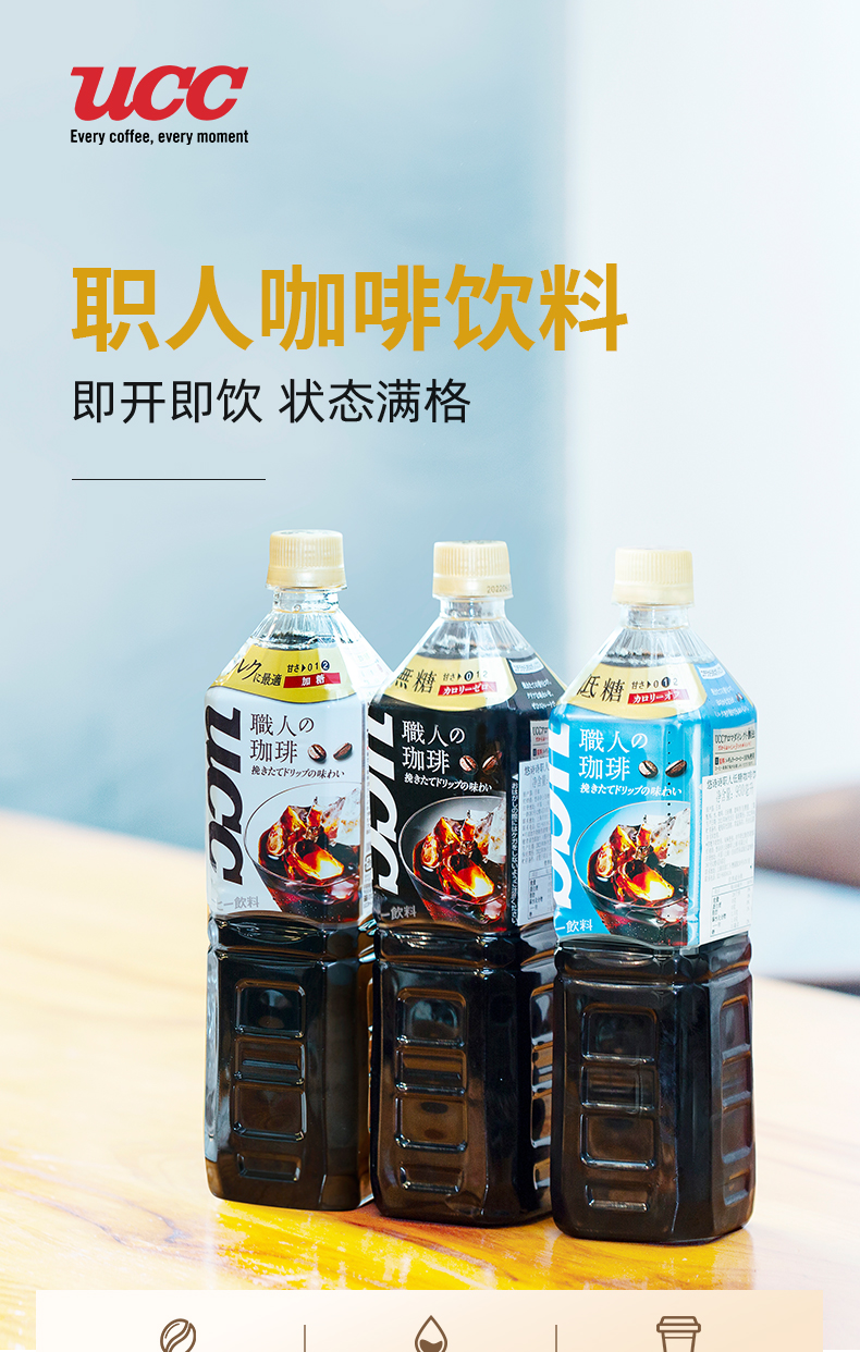 5折ucc职人咖啡饮料930ml6瓶装日本大容量黑咖啡饮料