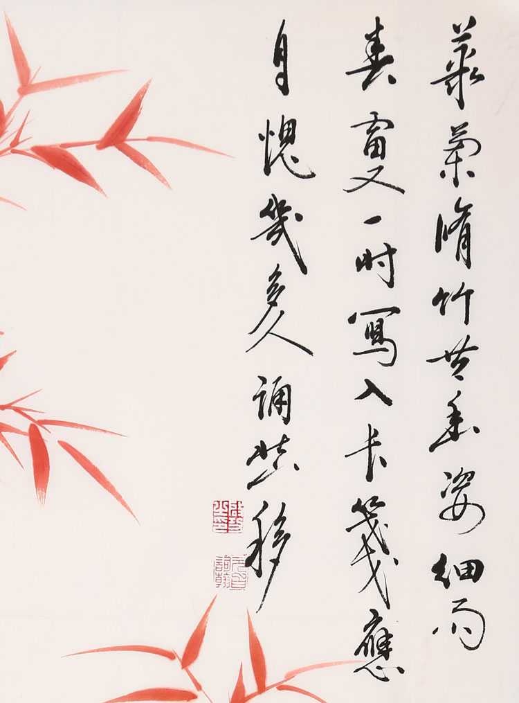 名家启功字画二尺精品花鸟古玩书画手绘写意红竹名人国画作品收藏纯