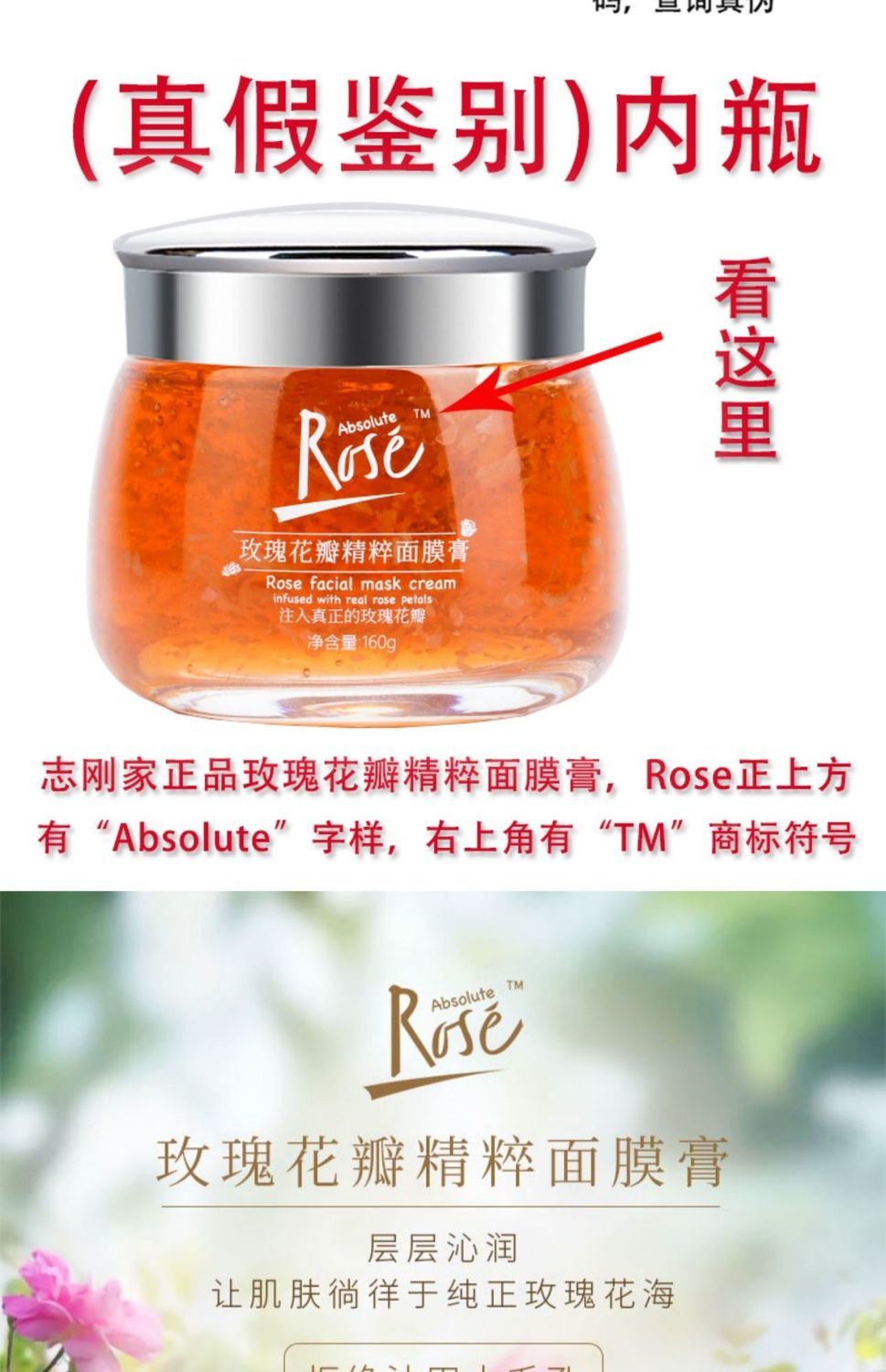 玫瑰颂志刚山东玫瑰花瓣精粹面膜膏全因子rose志刚家颂旗舰absolute