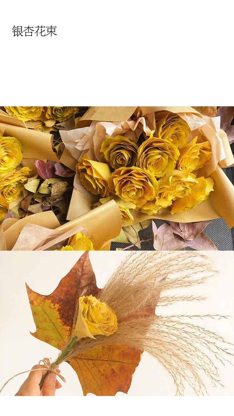 手工银杏叶花束抖音同款花束diy花束材料包情人节礼物新年伴手礼银杏