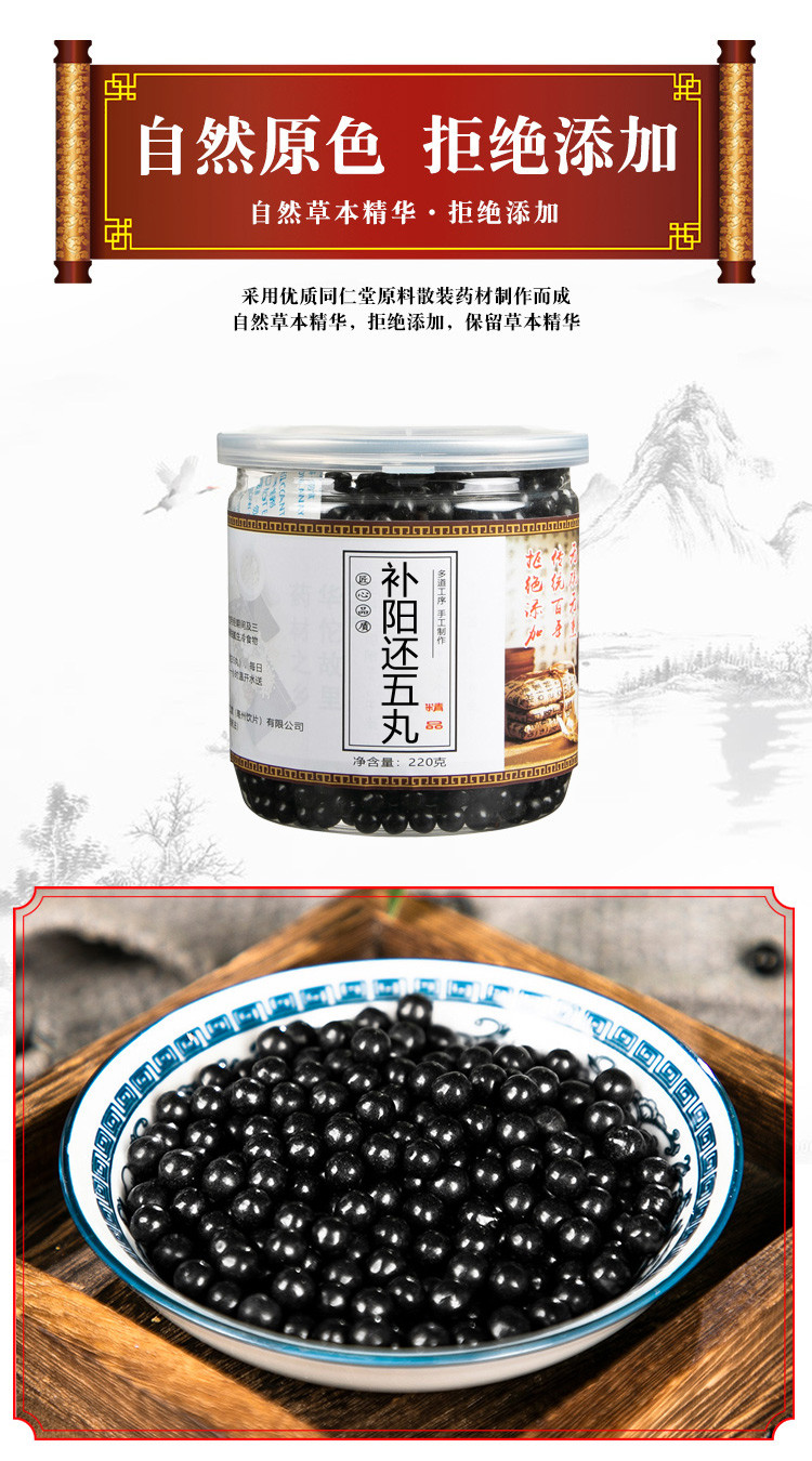 补阳还五丸补阳还五汤同仁堂原料三罐买2送1