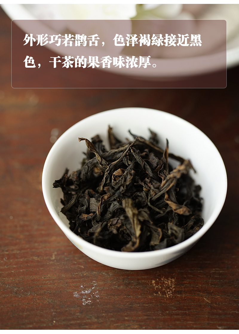 五折 茶味茶舍武夷山岩茶雀舌醇厚高甜幽兰奶香小众茗品乌龙茶礼盒装