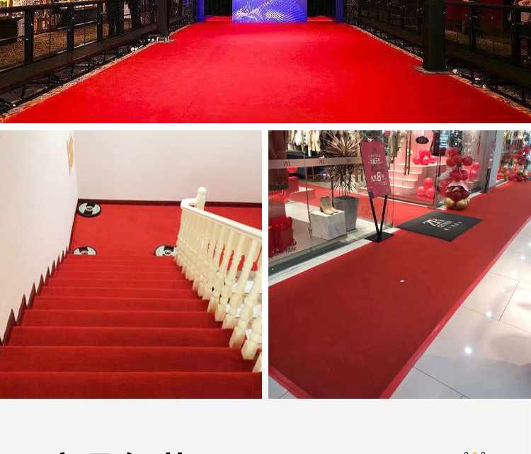 红地毯婚庆大面积加厚地毯商用长期用红地毯一次性结婚婚庆开业店铺