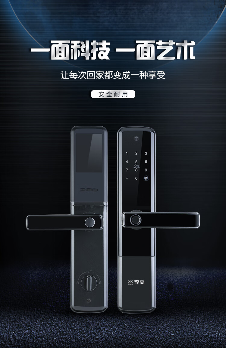 李文锁城指纹锁十大品牌 家用防盗门密码智能锁带监控nfc远程开锁