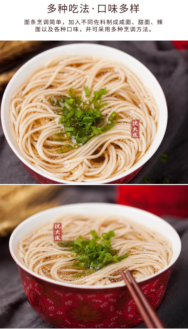 严选好物上海沈大成寿面桶装中华如意长寿面礼盒生日送