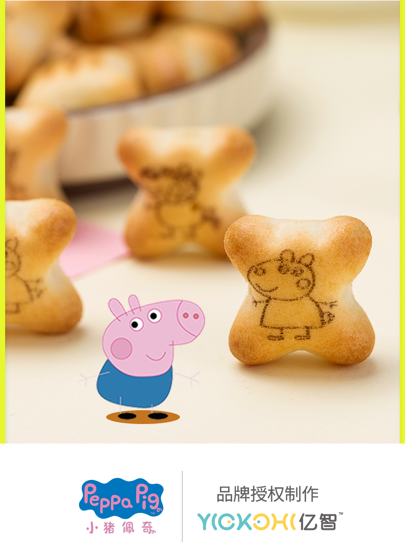 亿智小猪佩奇注心饼干160g3盒内含小礼品巧克力味草莓