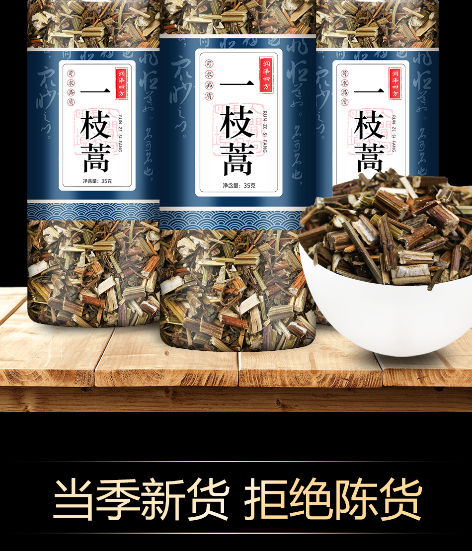 中材云南一枝蒿一只蒿鹿角蒿飞天蜈蚣草新货中草