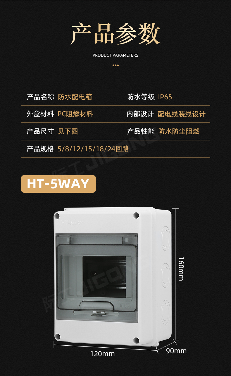 柒悦栖户外防水配电箱防雨强电箱明装小型塑料空开盒室外布线箱5路12