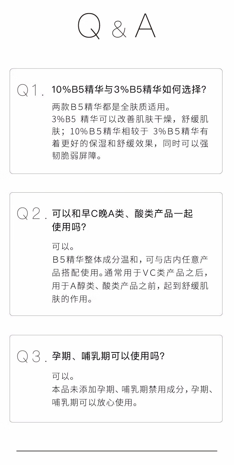John Jeff1.325%油橄榄面部精华液女改善泛红控油舒缓敏男女学生 10%B5精华液15ml