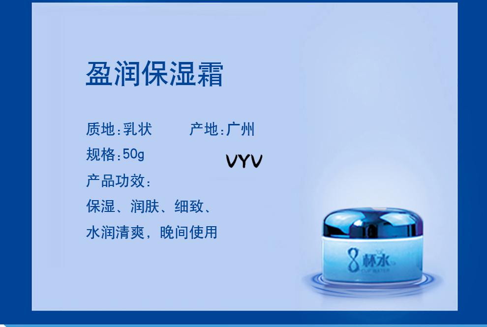 好货热选研春堂八杯水套装护肤品女男水乳套盒保湿补水乳液面霜化妆品