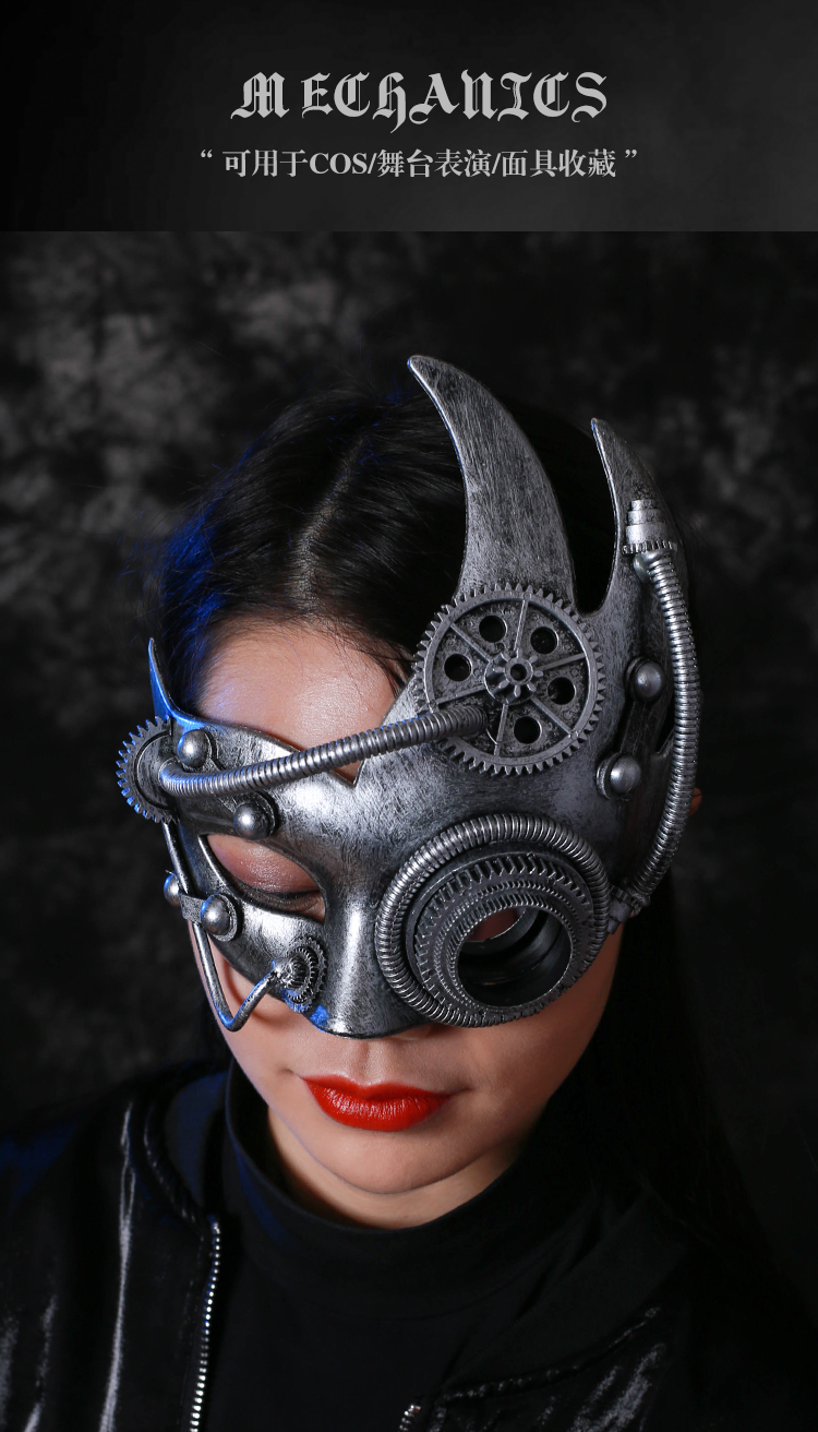 赛博朋克朋克面具蒸汽朋克面具半脸赛博朋克面罩工业机械金属哥特风