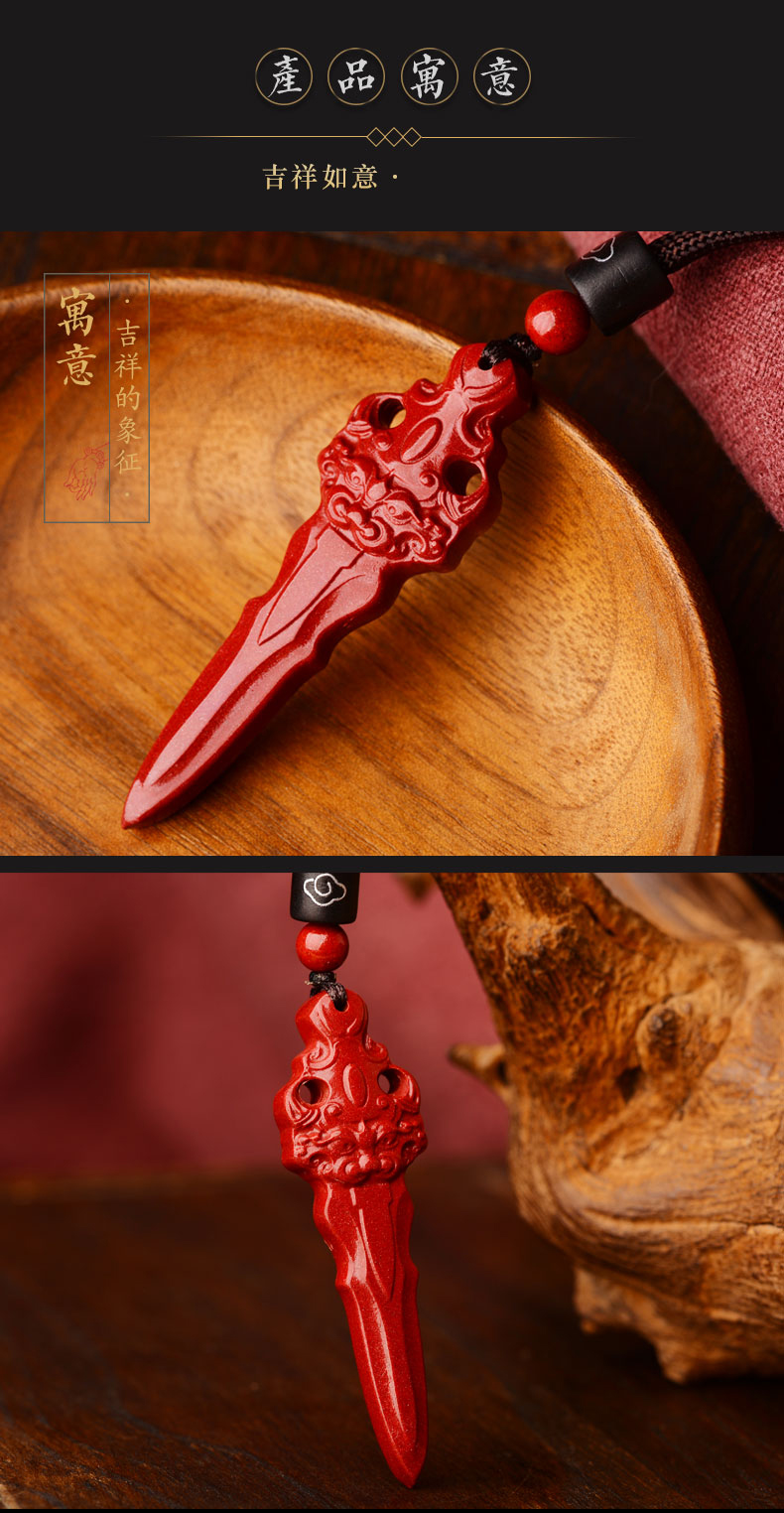 原矿朱砂饕餮剑式吊坠男项链护身符挂件女钥匙扣饰品礼物 钥匙扣款