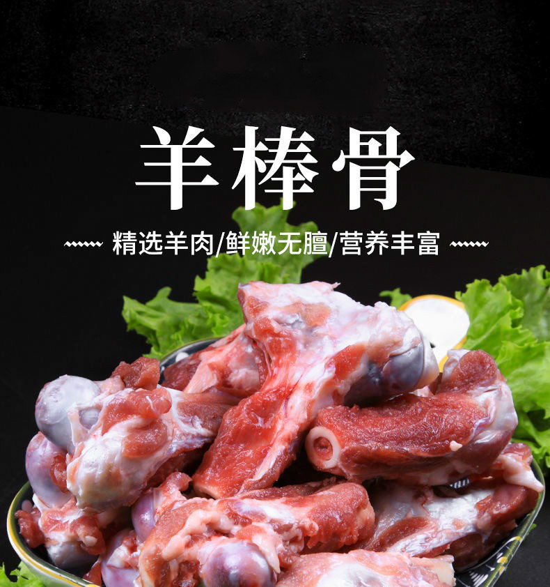 冷冻羊棒骨羊骨头羊腿羊脊骨羊蝎子生羊肉羔羊羊筒骨丽鲜玫羊棒骨2斤