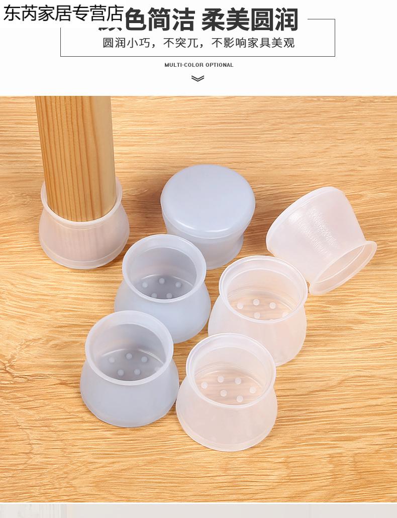 2022新款椅子脚垫桌腿垫桌椅子垫脚硅胶套静音凳子腿保护套木地板防滑