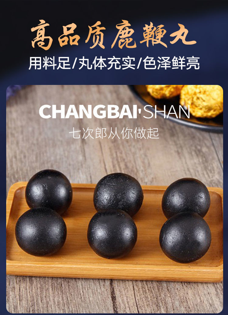 吉林双阳鹿鞭丸高纯度正宗鹿鞭膏滋补三鞭丸温补调理品10粒鹿鞭丸