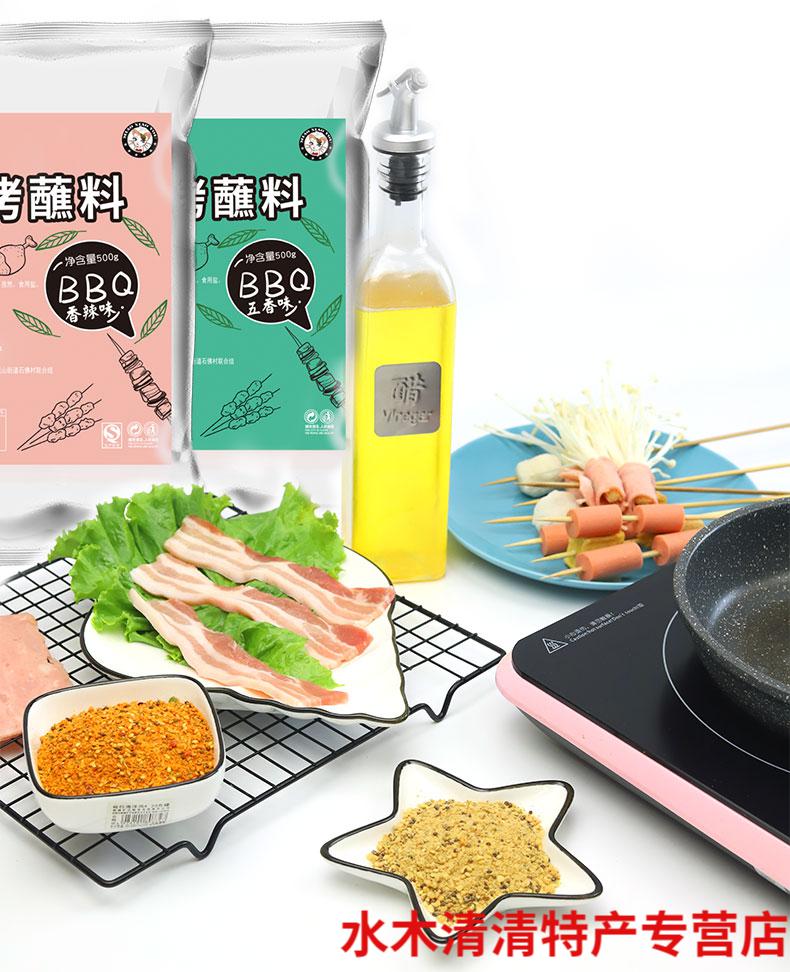 韩式烤肉蘸料韩国孜然粉东北烧烤粉调料腌料干料套装撒料全套家用