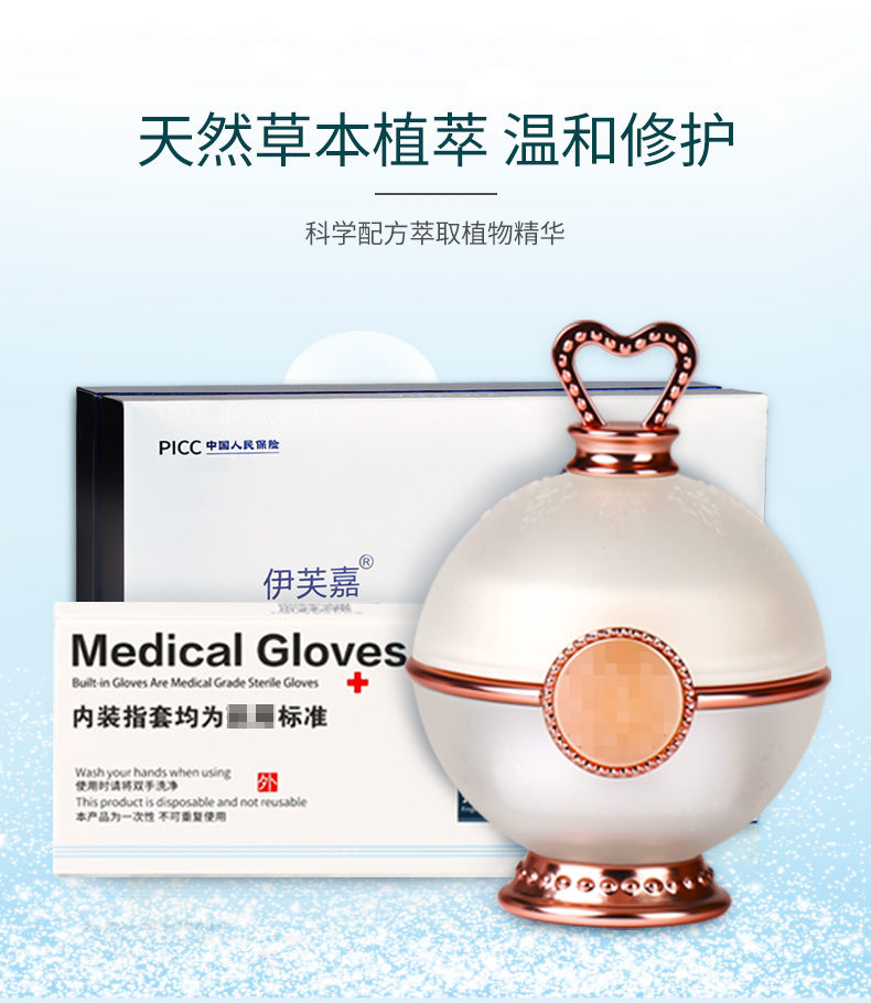 伊芙嘉精华液网站伊生爱官网私处护理妇科保养修护1盒新款