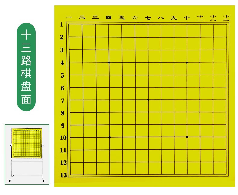 磁力棋盘围棋棋盘套装1米大号挂盘象棋磁性教学棋盘象棋棋盘磁力棋盘