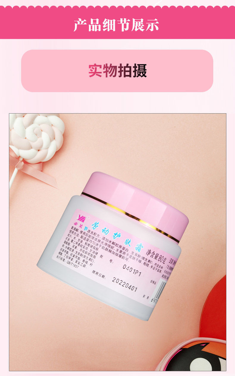 官方旗舰亚美劳动护肤霜80g保湿防干燥干裂滋润护手霜国货亚美劳动