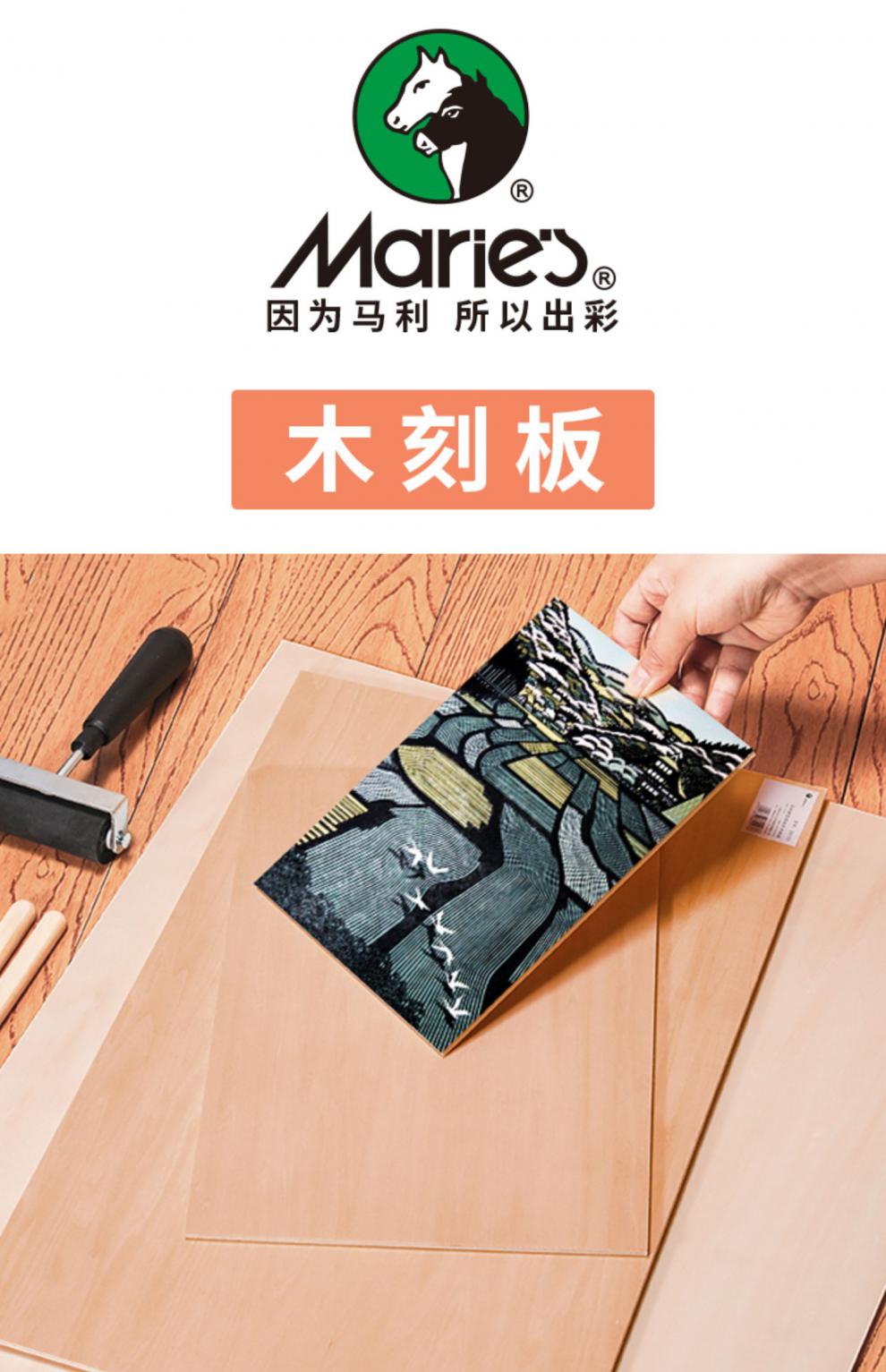 布舍德木刻版双面a4全椴木木刻板三合板4k版画材料工具雕刻板a3画板8k