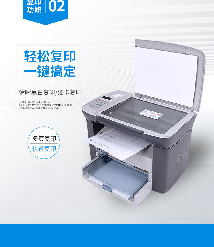 年货节全新hp惠普m1005mfp激光多功能一体打印机复印扫描黑白家用办公