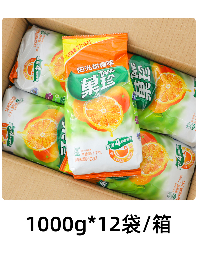 菓珍亿滋果珍1kg冲饮橙汁橘子粉卡夫菓珍阳光甜橙固体饮料果真菓珍