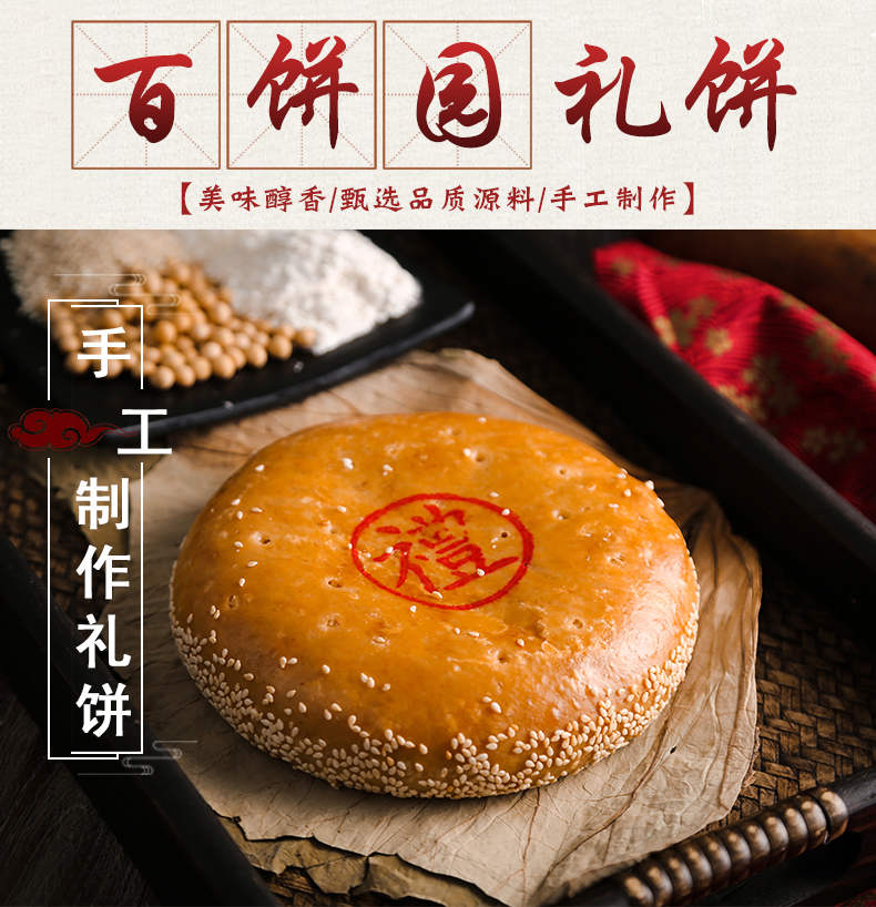 宏轩曼威 礼饼老福州特产礼饼肉饼喜饼结婚鲜肉饼馅饼传统手工糕点