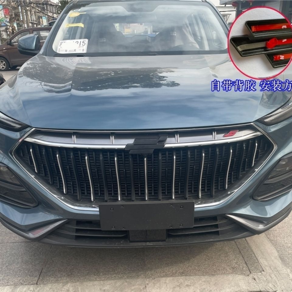 宅趣zaiqu适用长安欧尚x5x7车标前后车标长安欧尚x5x7车标改装装饰贴