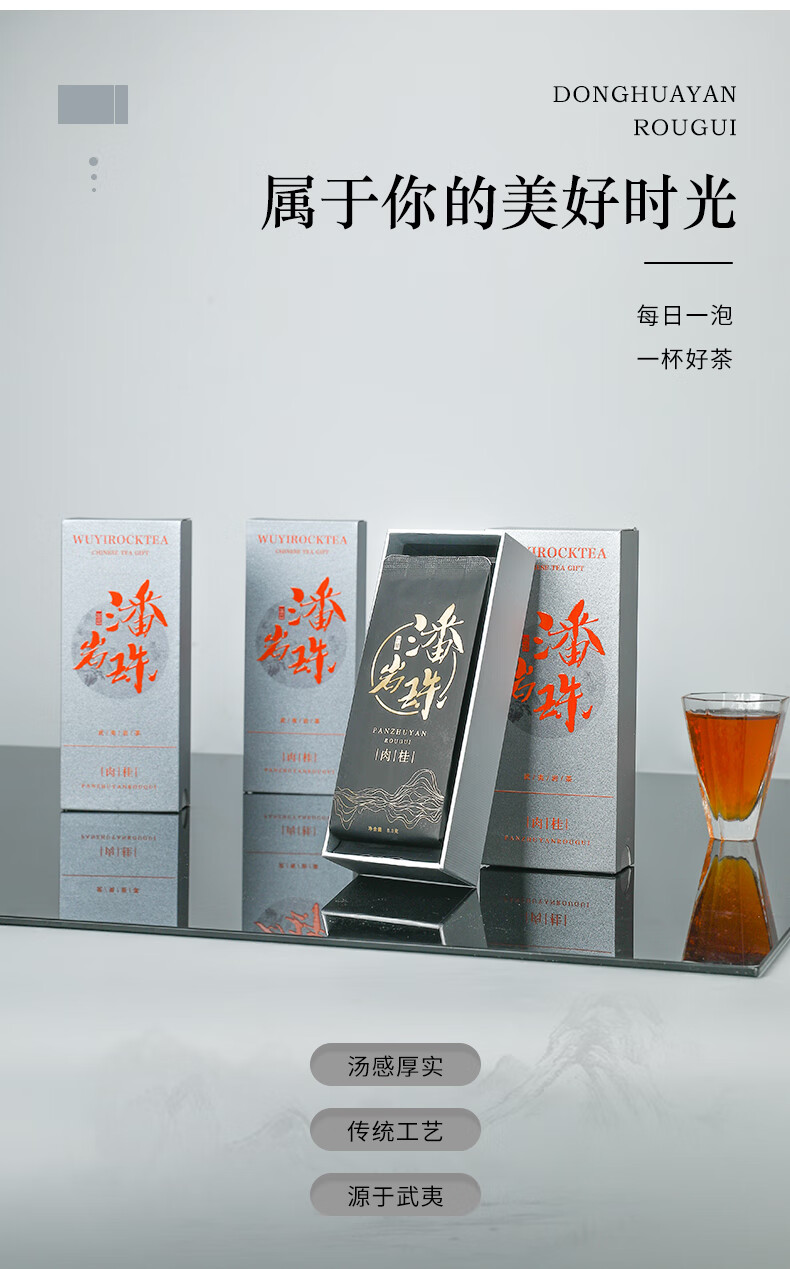 五折 潘珠岩正岩肉桂坑涧大红袍武夷岩茶茶叶礼盒装【图片 价格 品牌