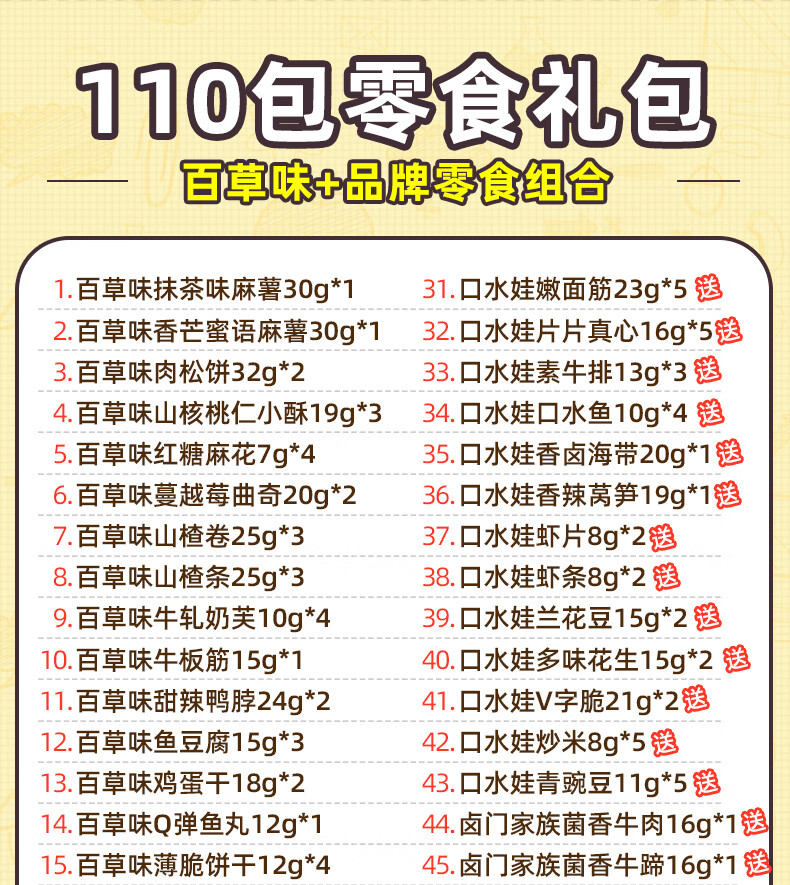 百草味11大包 品牌零食75包(含猪肉脯)-彩盒箱【图片 价格 品牌 报价