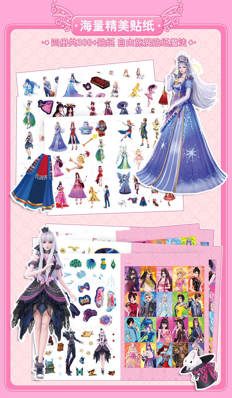叶罗丽精灵梦女孩换装贴纸书36岁粘贴贴纸儿童玩具卡通贴画甄选3本叶