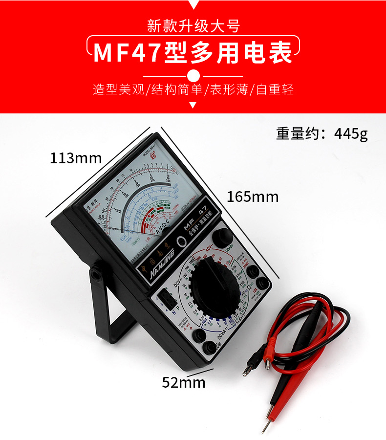 万用表指针式mf47型学生多用电表万用电表学生用家用万用表初中物理