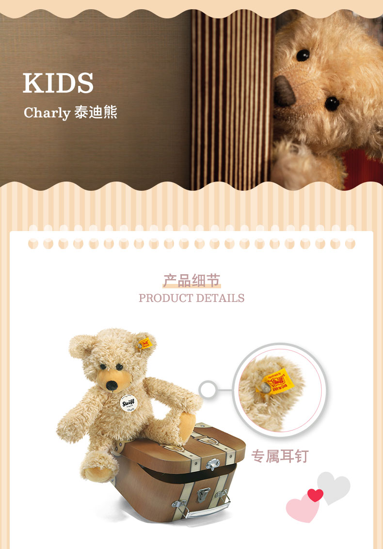 steiff泰迪熊德国进口小萌熊charly手提箱新年礼物玩偶礼盒毛绒玩具
