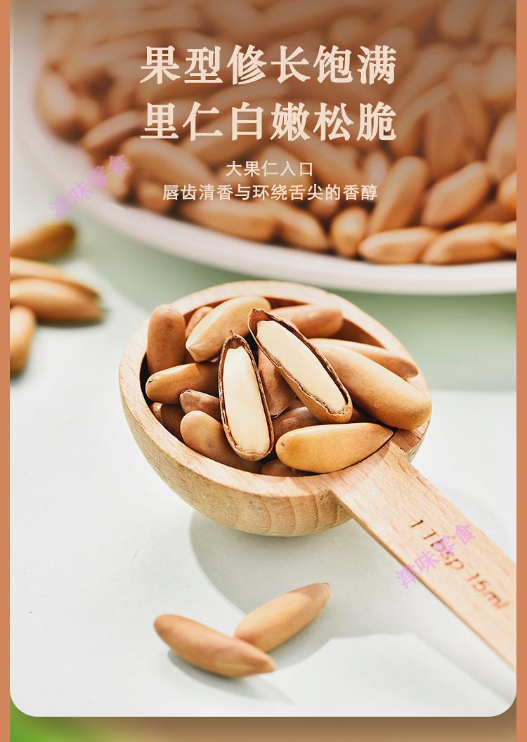 5月新籽巴西松子500g新货散装大颗粒阿富汗手剥松子21年保证