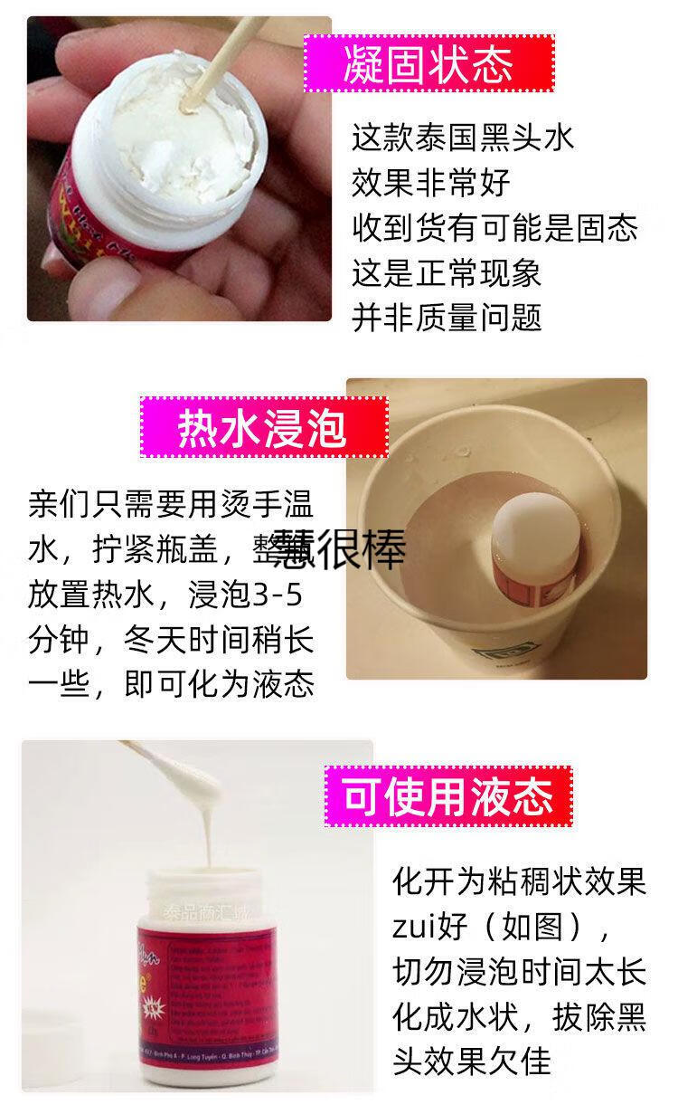 京选优品泰国去黑头white泰国去黑头white芦荟胶撕拉式祛黑头水男女