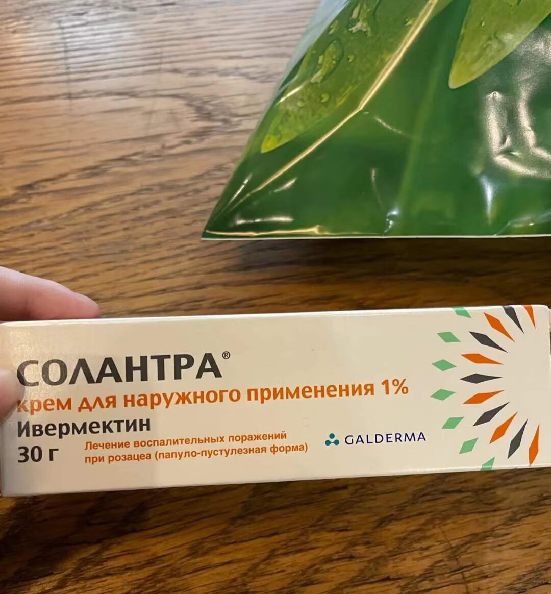 俄罗斯伊维菌l素乳膏soolantra伊维菌l素乳膏去螨虫玫瑰痤ll疮30g景肤