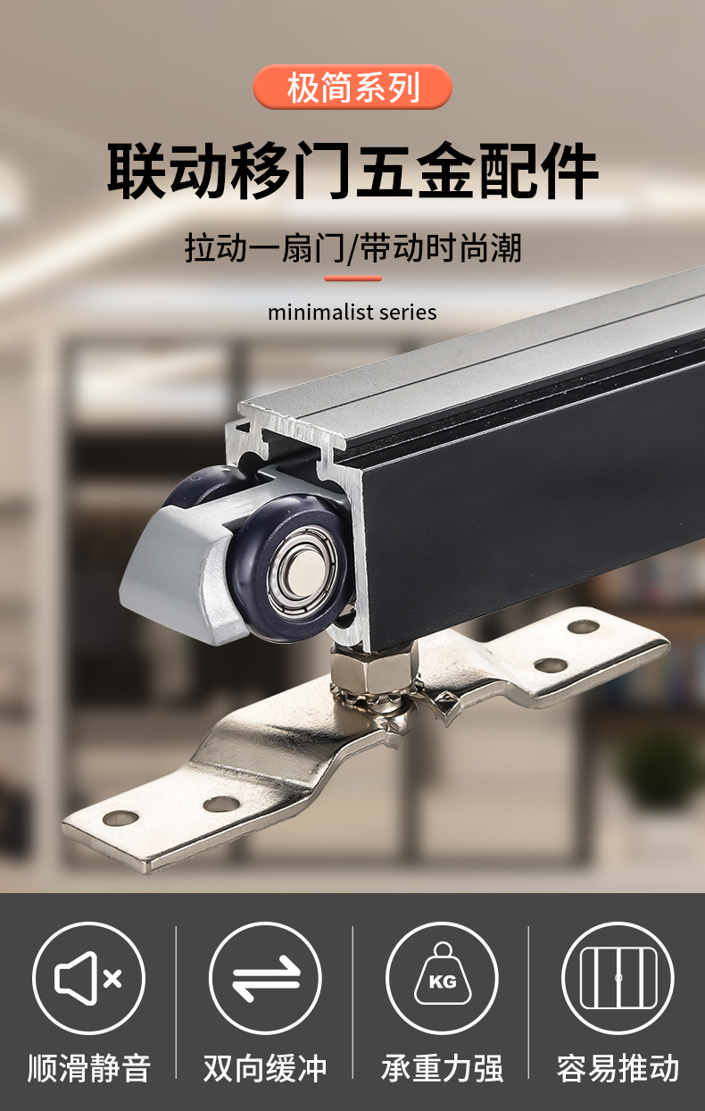 定制三门联动移门二门移门推拉门木门吊轨道滑轮缓冲联动门吊轮配件