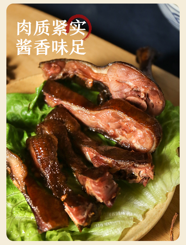 浙江安昌酱货 安昌酱鸭浙江绍兴安昌古镇特产整只散装酱货酱板鸭真空