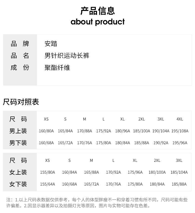 安踏男裤运动裤官网旗舰2021冬季新款摇粒绒潮流加绒加厚休闲棉裤男加