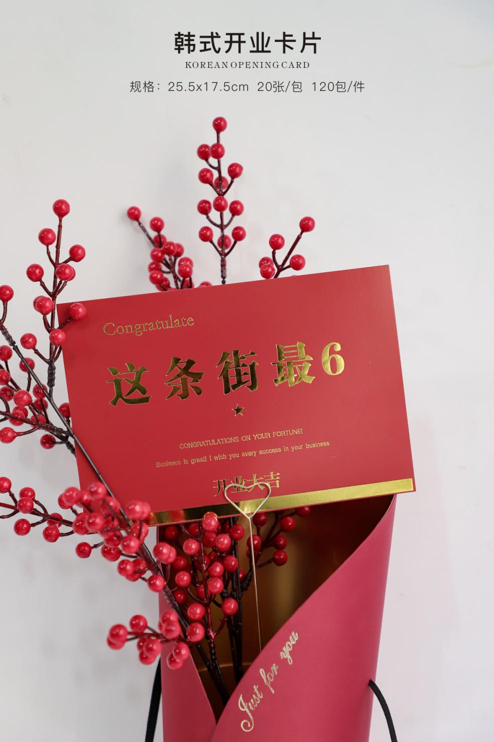 花篮挂卡韩式开业大吉生意兴隆花篮贺卡系列留言空白卡花艺鲜花包装