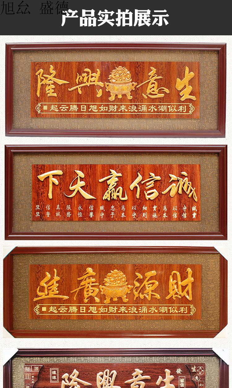开业牌匾诚信赢天下牌匾酒饭店开张业礼品生意兴隆贺匾扁额实木办公室