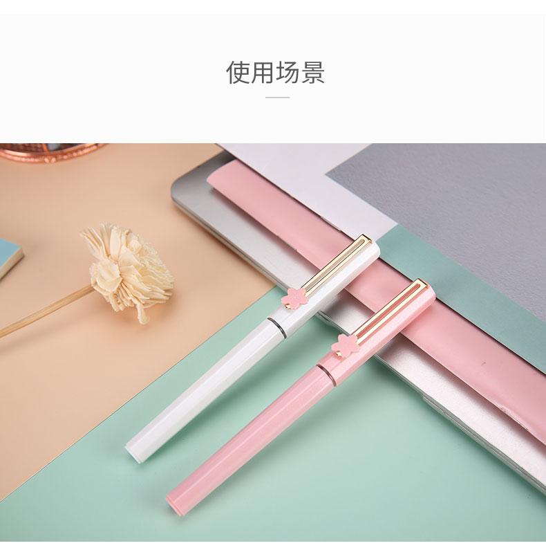 晨光樱花季限定系列直液式走珠笔速干笔b1809粉色少女心中性笔学生